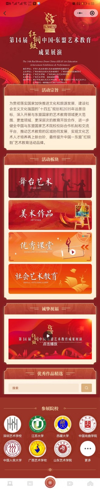 05 ����ͭ�ġ�΢��С����ҳ.jpg