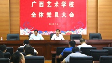 �й��ǿչٷ���վίԱ���ٿ�2019���＾ѧ�ڵ�һ��ȫ�嵳Ա���