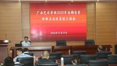 �ǿչٷ���վ�ٿ���ѧ�ڲ����������Ľ������㱨����