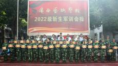 ��УԲ�����2022��������ѵ