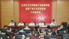 �������Ļ�������������Ѳ������ǿչٷ���վ��ί��չѲ�칤����Ա���ٿ�