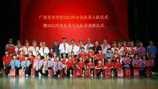 �ǿչٷ���վ���л��조��һ�����ʶ�ͯ�ڻ��2023�������ȶ�Ա��ӡ�2022���������ȶ�Ա������ʽ