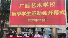 ǿ������&nbsp;��־����������У����2023���＾ѧ��ѧ���˶���