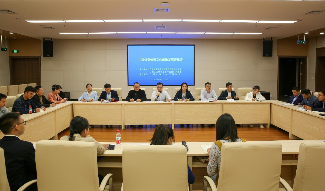 2023-11-22 �л����㴫ͳ�Ļ����з�չ����̸-66