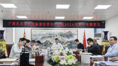 �ǿչٷ���վ��ί�����������ٿ�2024���һר��ѧϰ