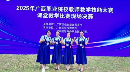 ��У��ʦ�Ŷ���2025�����ְҵԺУ��ѧ���ܴ�����ϲ��Ѽ�