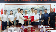 �ǿչٷ���վ�����ľż����У�����ǩԼ��ʽԲ���ɹ�