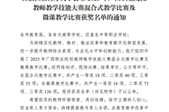 ��У��ʦ��ȫ��ְҵԺУ��ʦ��ѧ���ܴ�����˫��Ѽ�